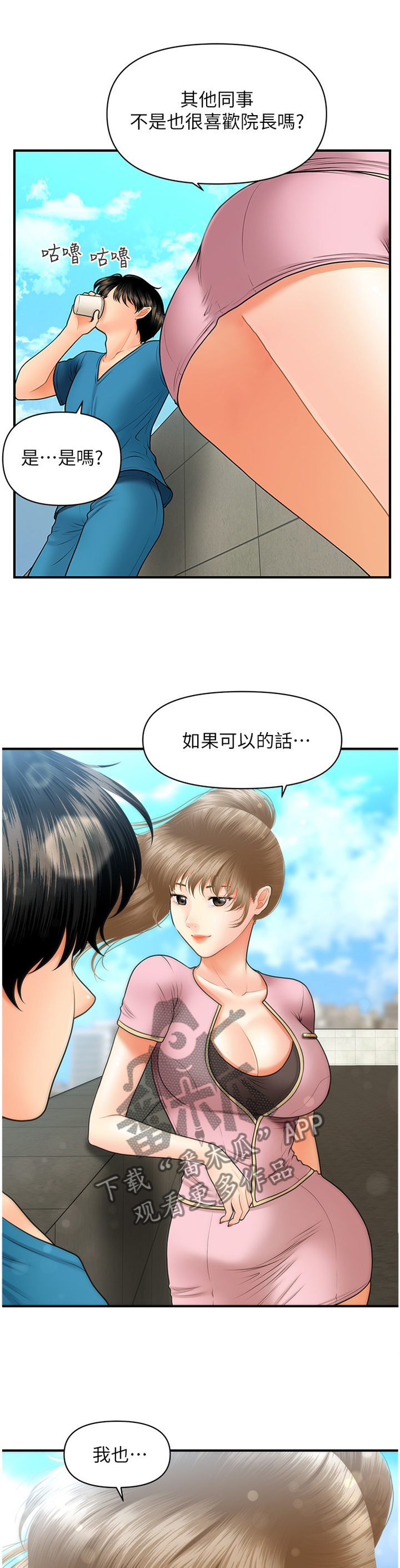 第48章：紧张7