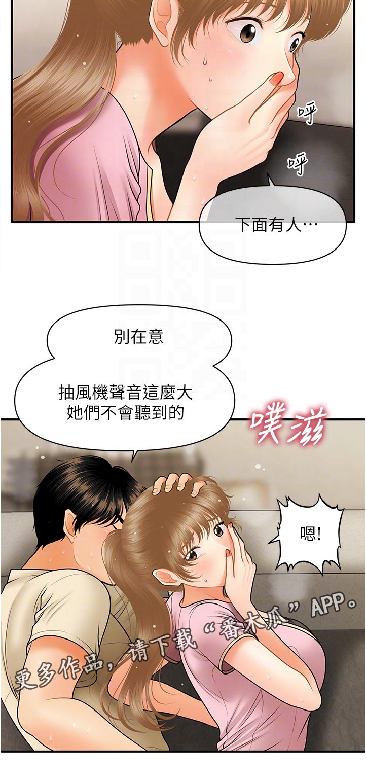第76章：午休时间11