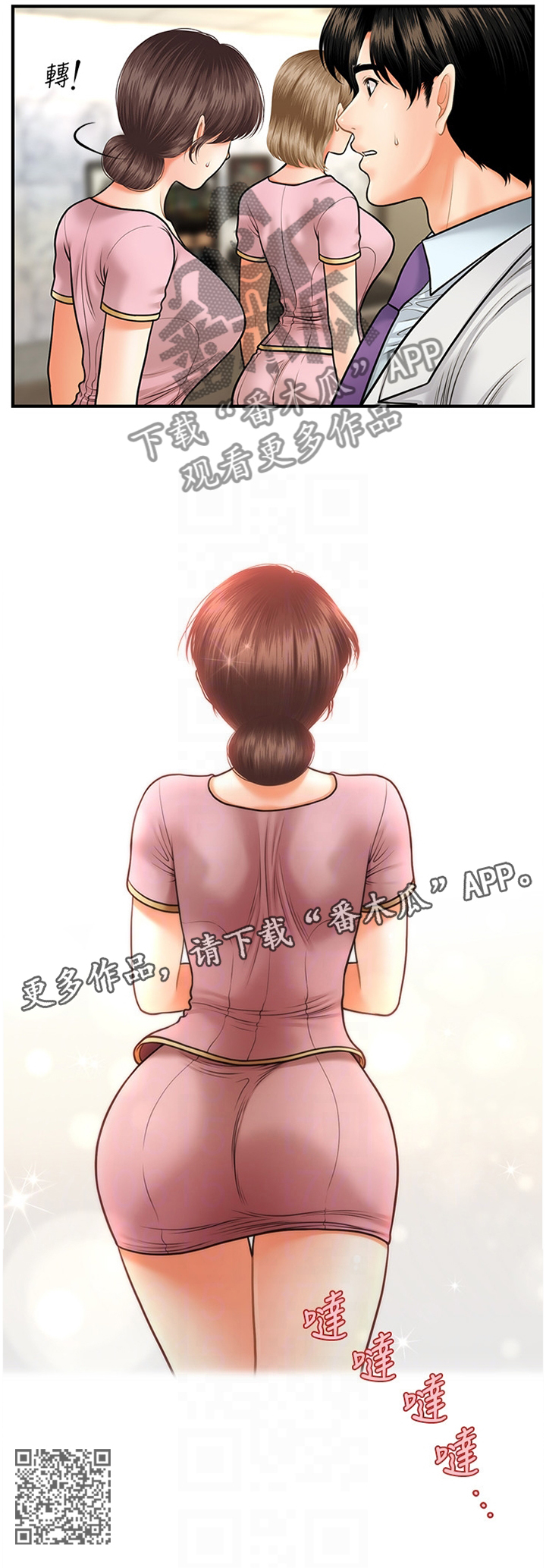 第24章：心心念念10