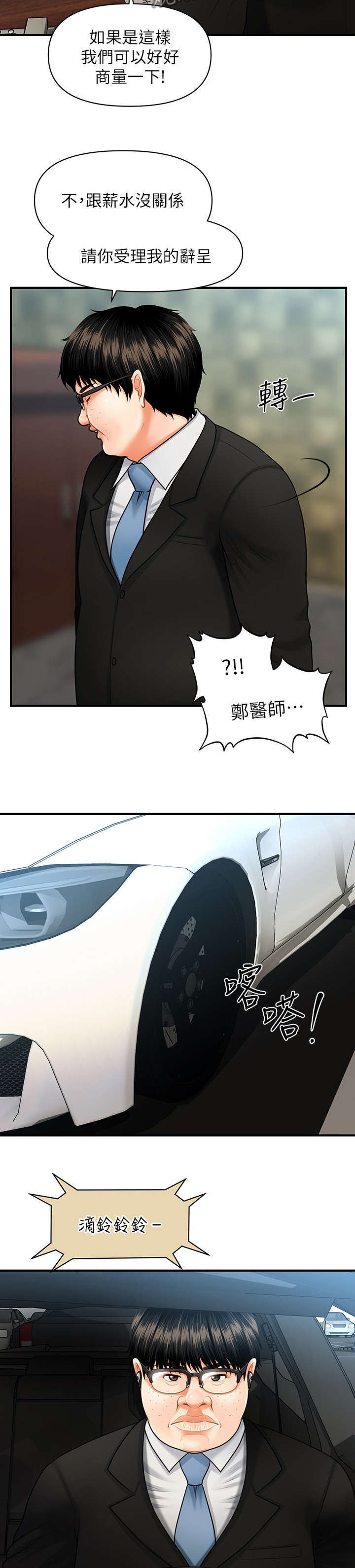第8章：试试看7