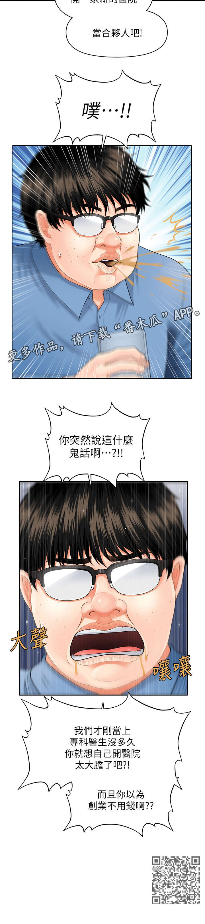 第4章：鬼话7