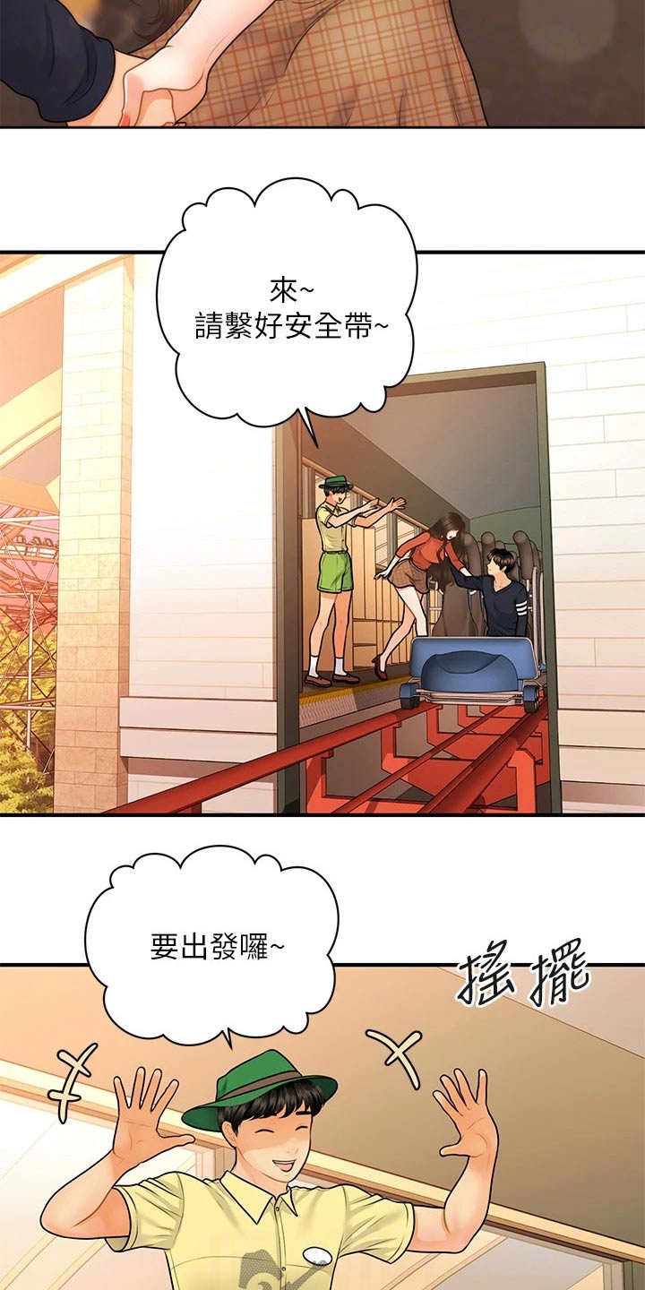 第111章：游乐场12