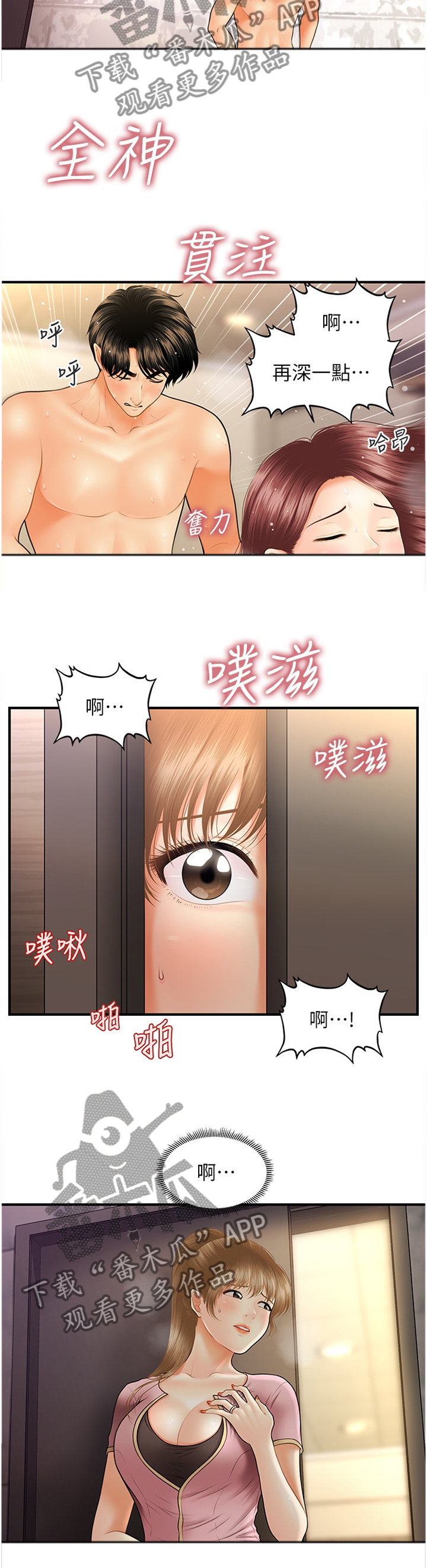 第42章：目击10