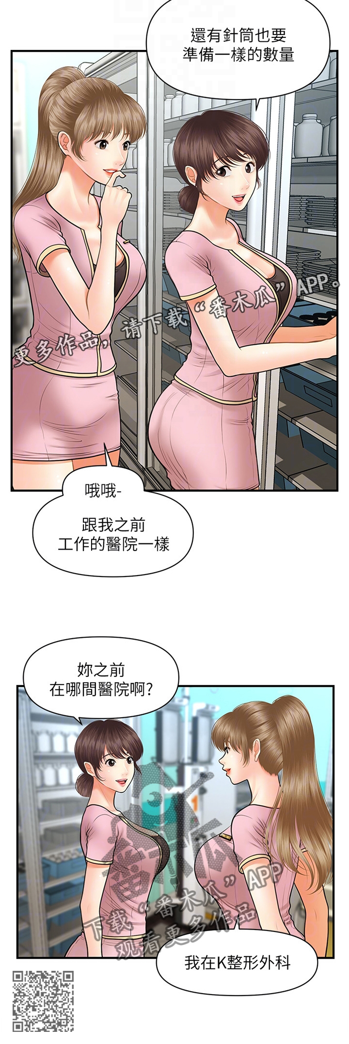 第39章：新人12
