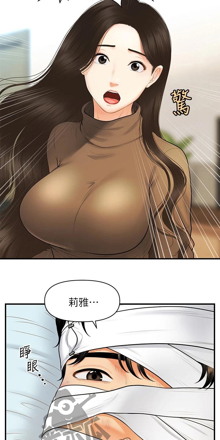 第134章：在一起12
