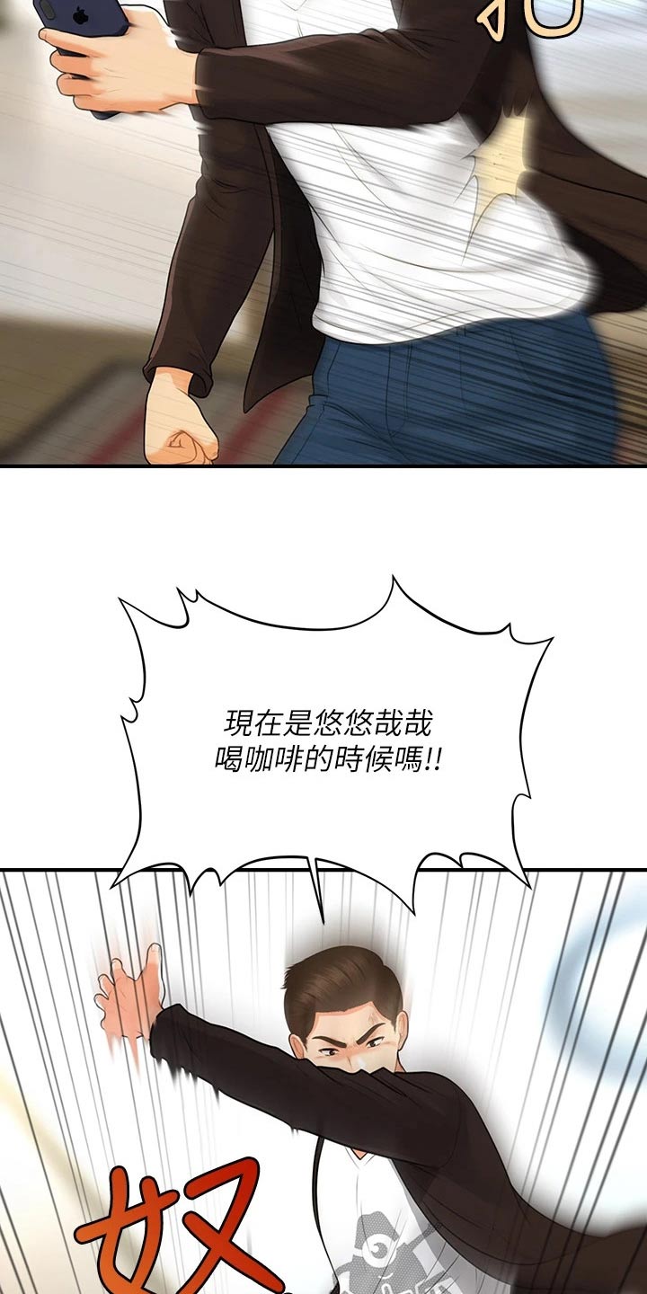 第151章：大怒20