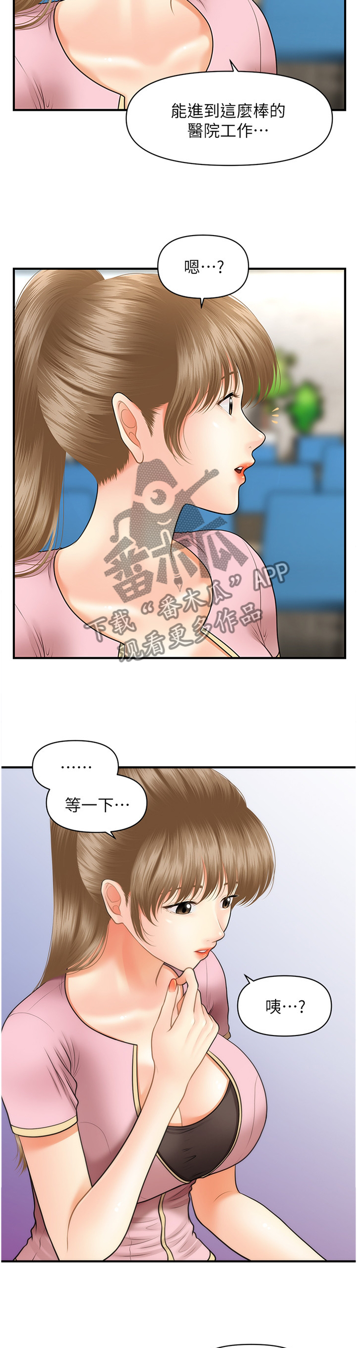 第40章：察觉10