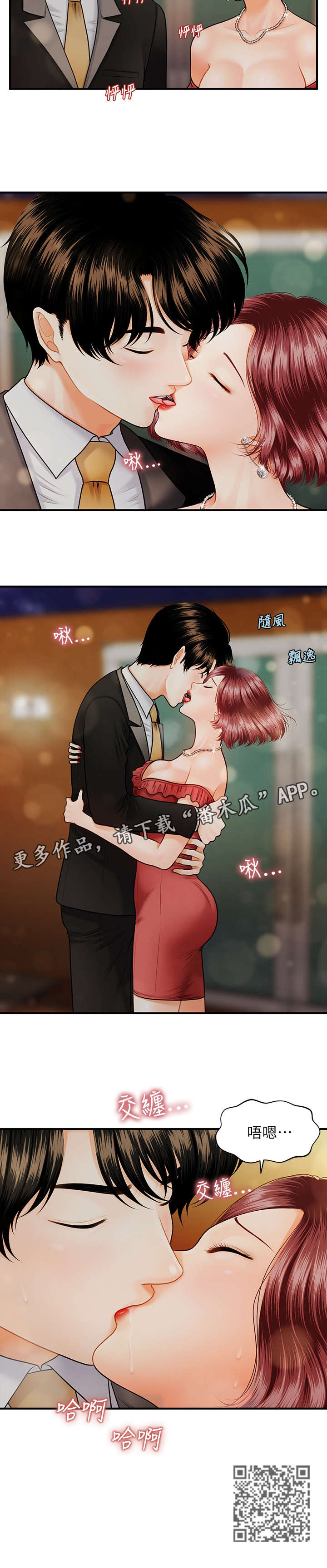 第21章：花园3