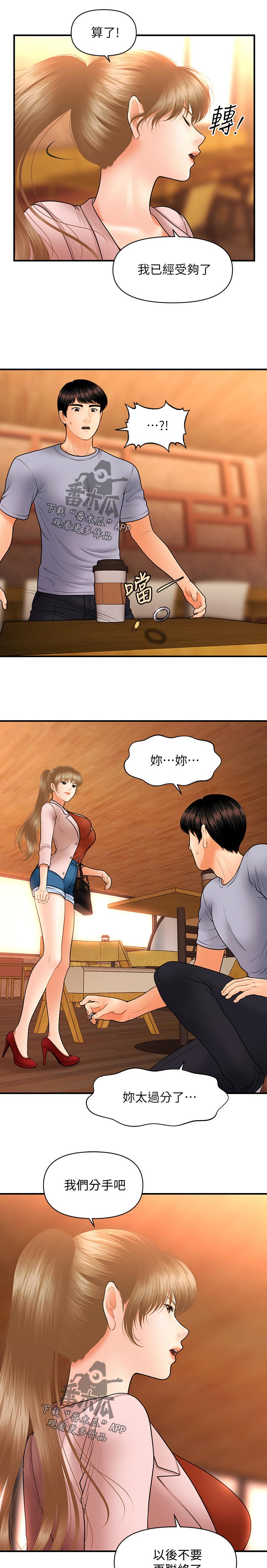 第71章：分手9