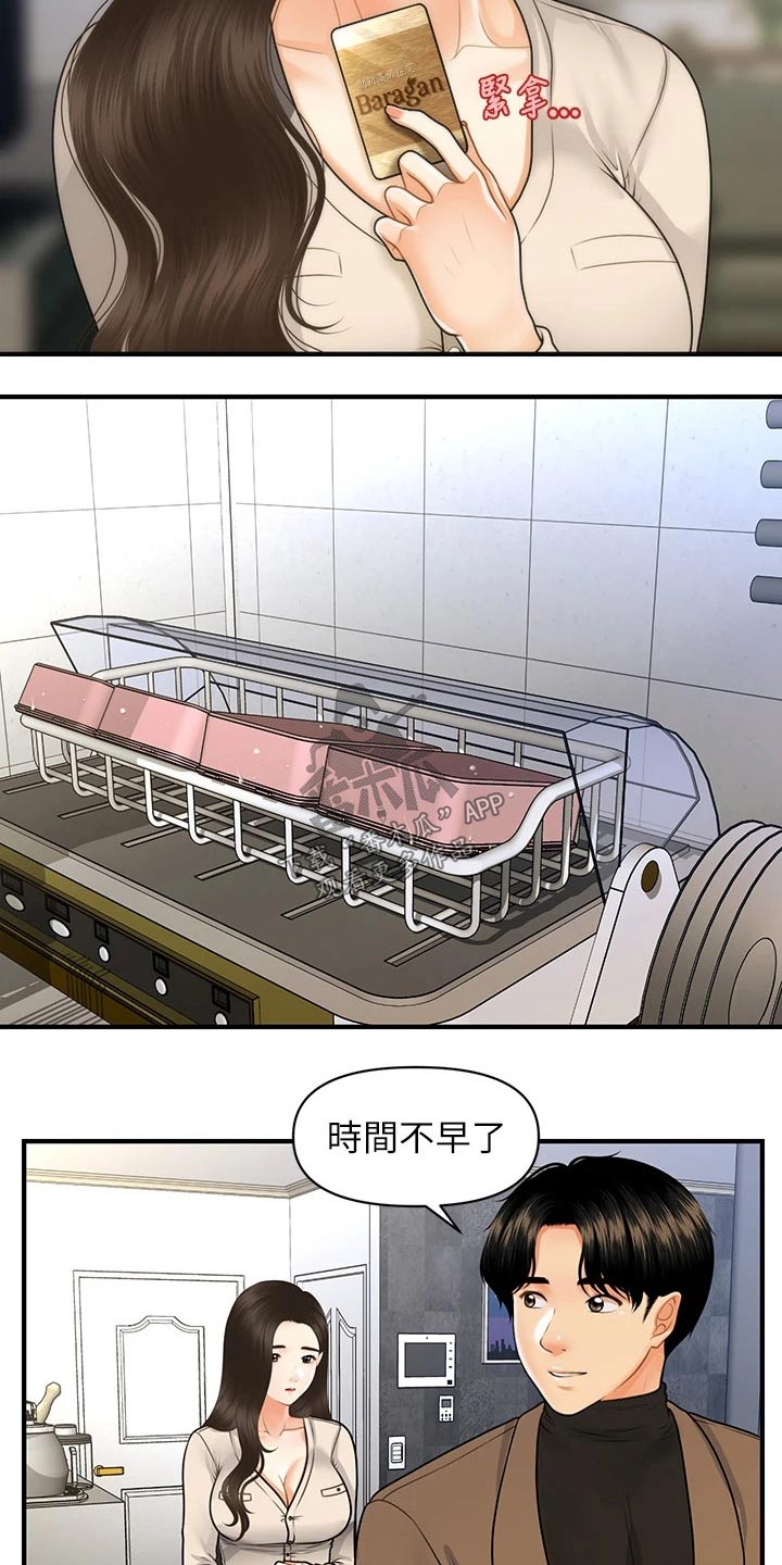 第121章：自己家13
