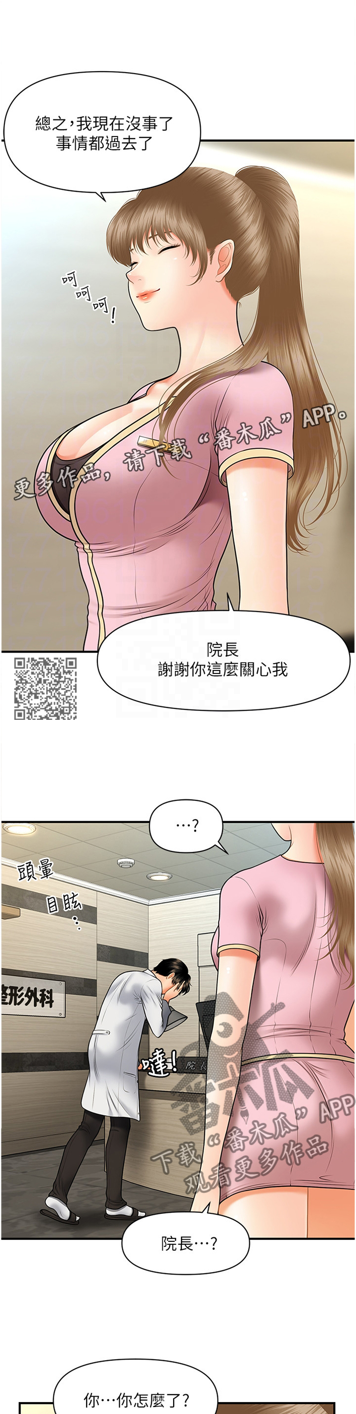 第54章：真言7