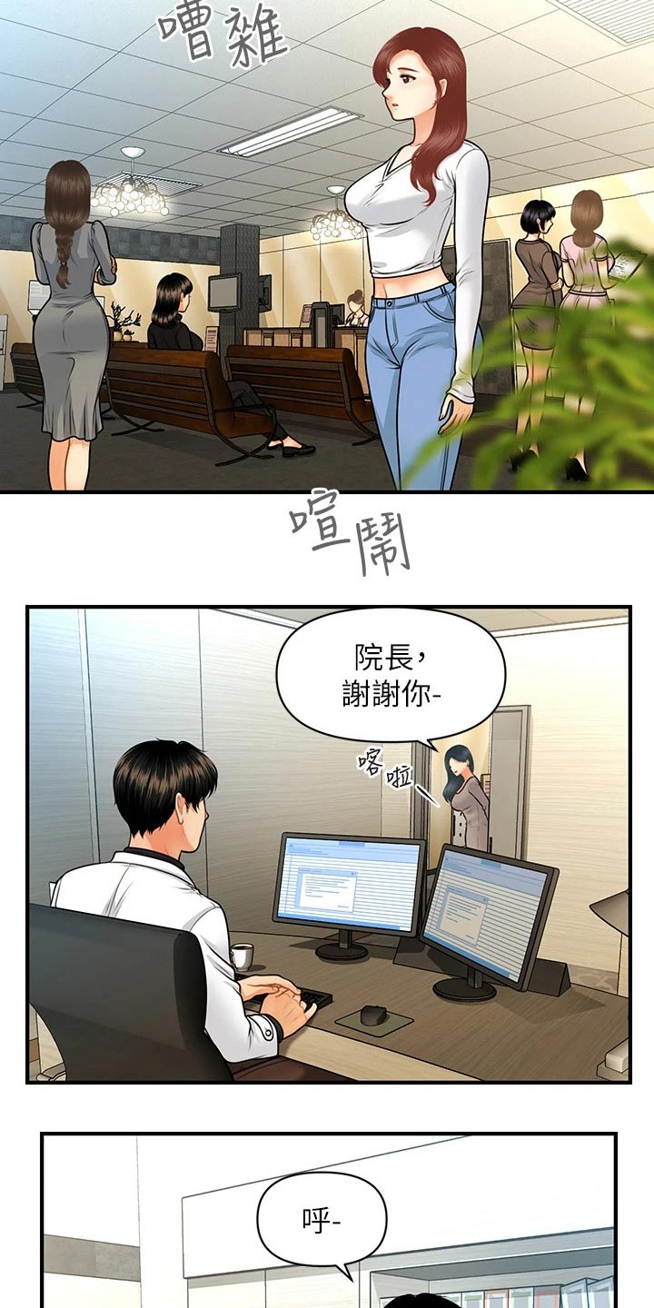 第123章：虚惊一场11