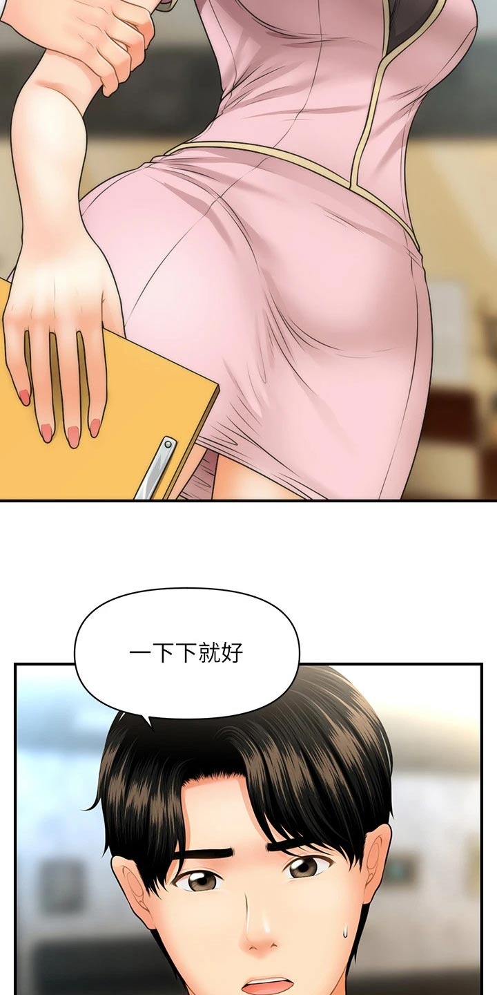 第109章：辞职26