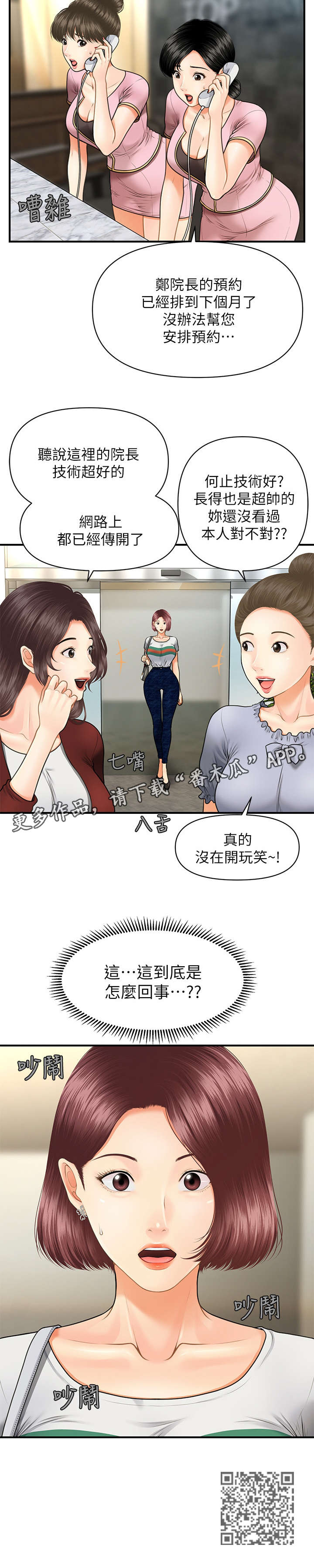 第14章：爆满10