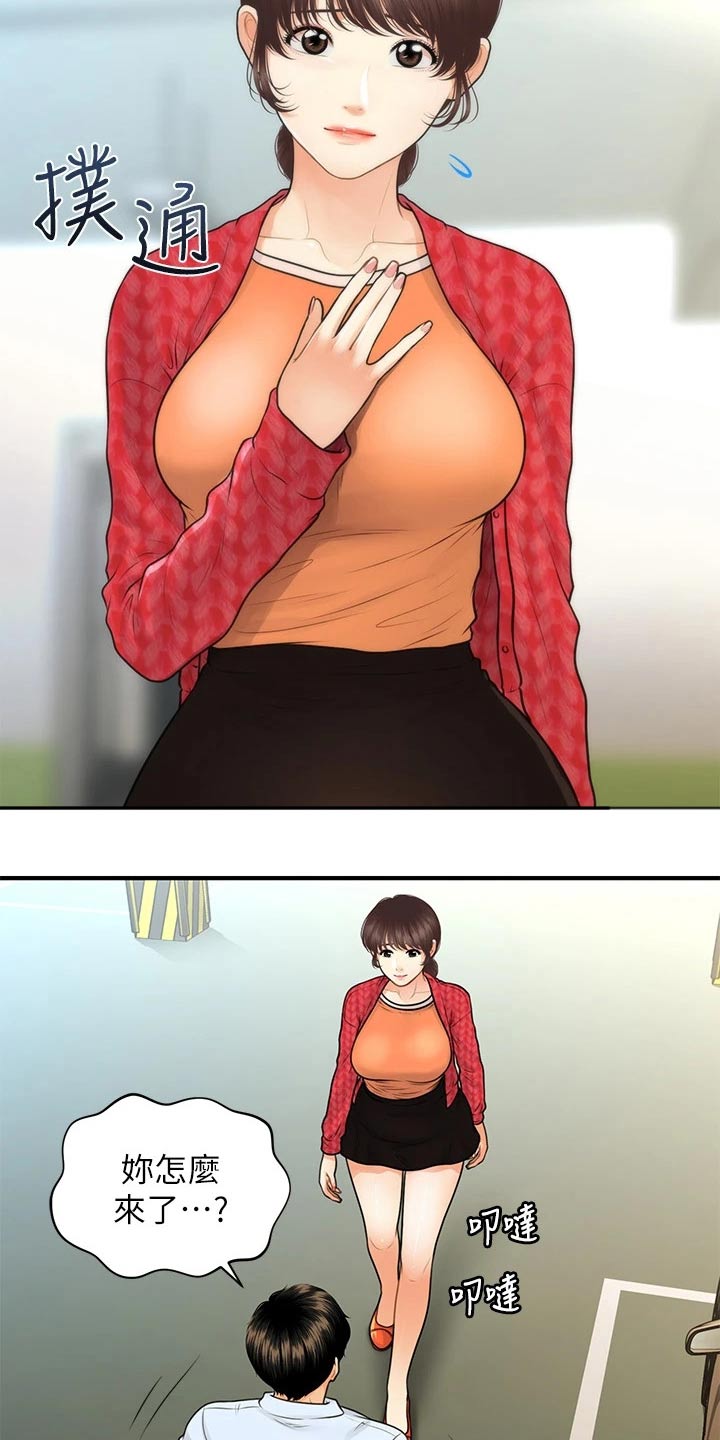 第142章：崩溃19