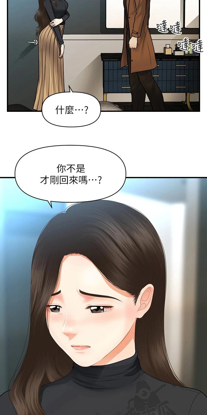 第108章：心事重重6