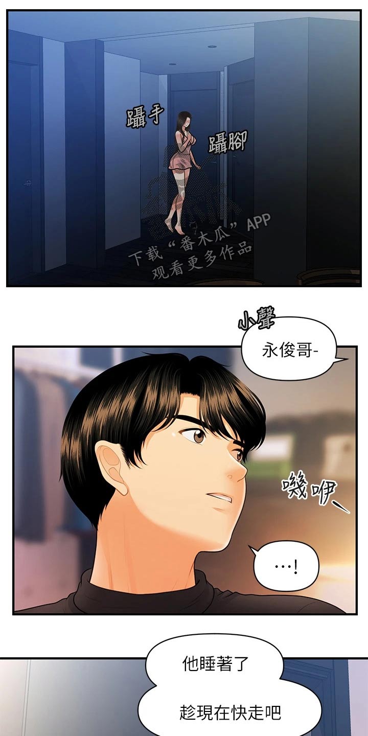 第125章：快走7
