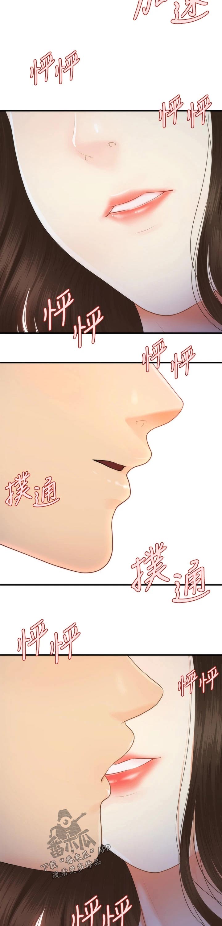 第91章：亲吻9