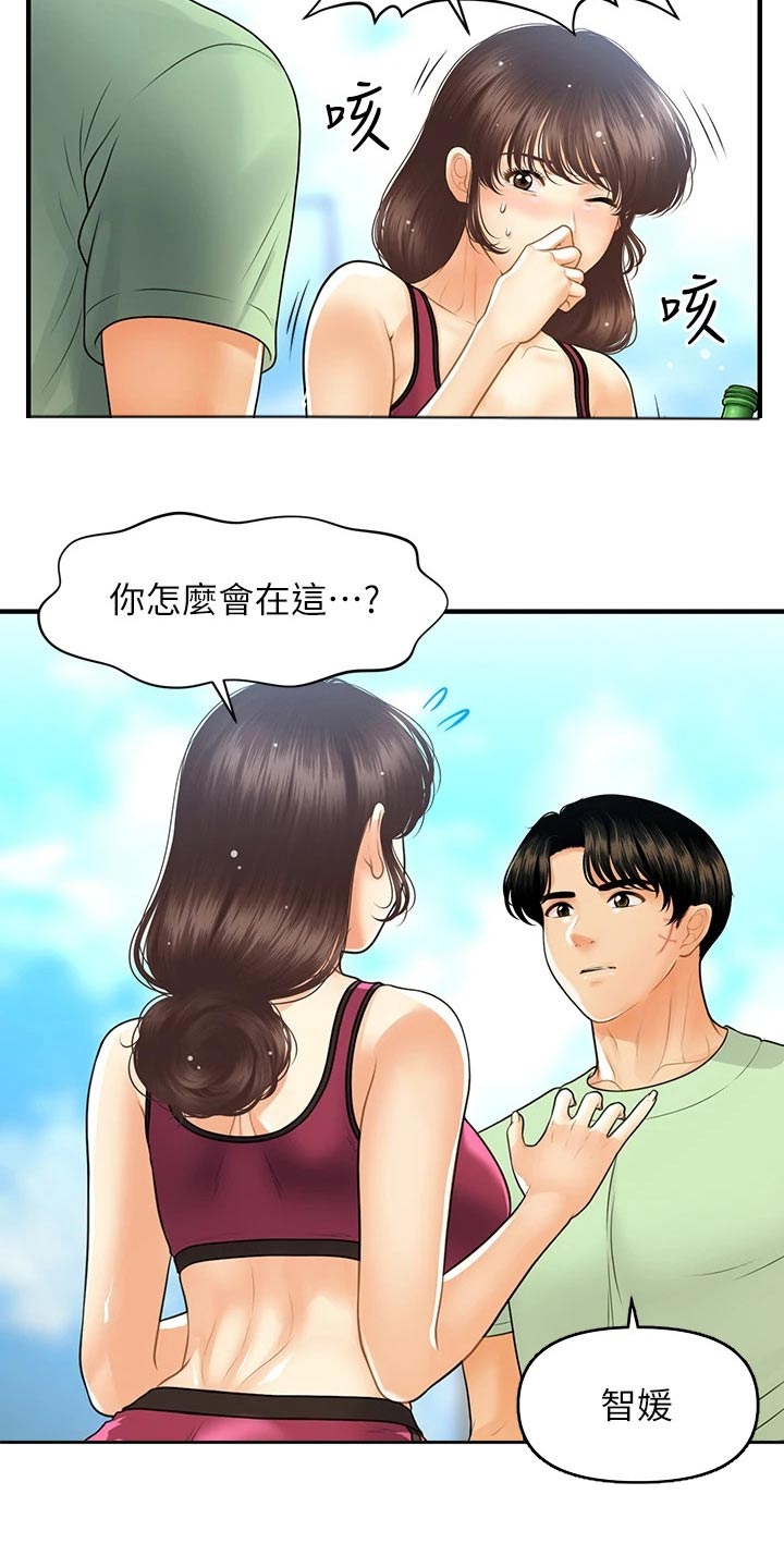 第153章：怀孕21