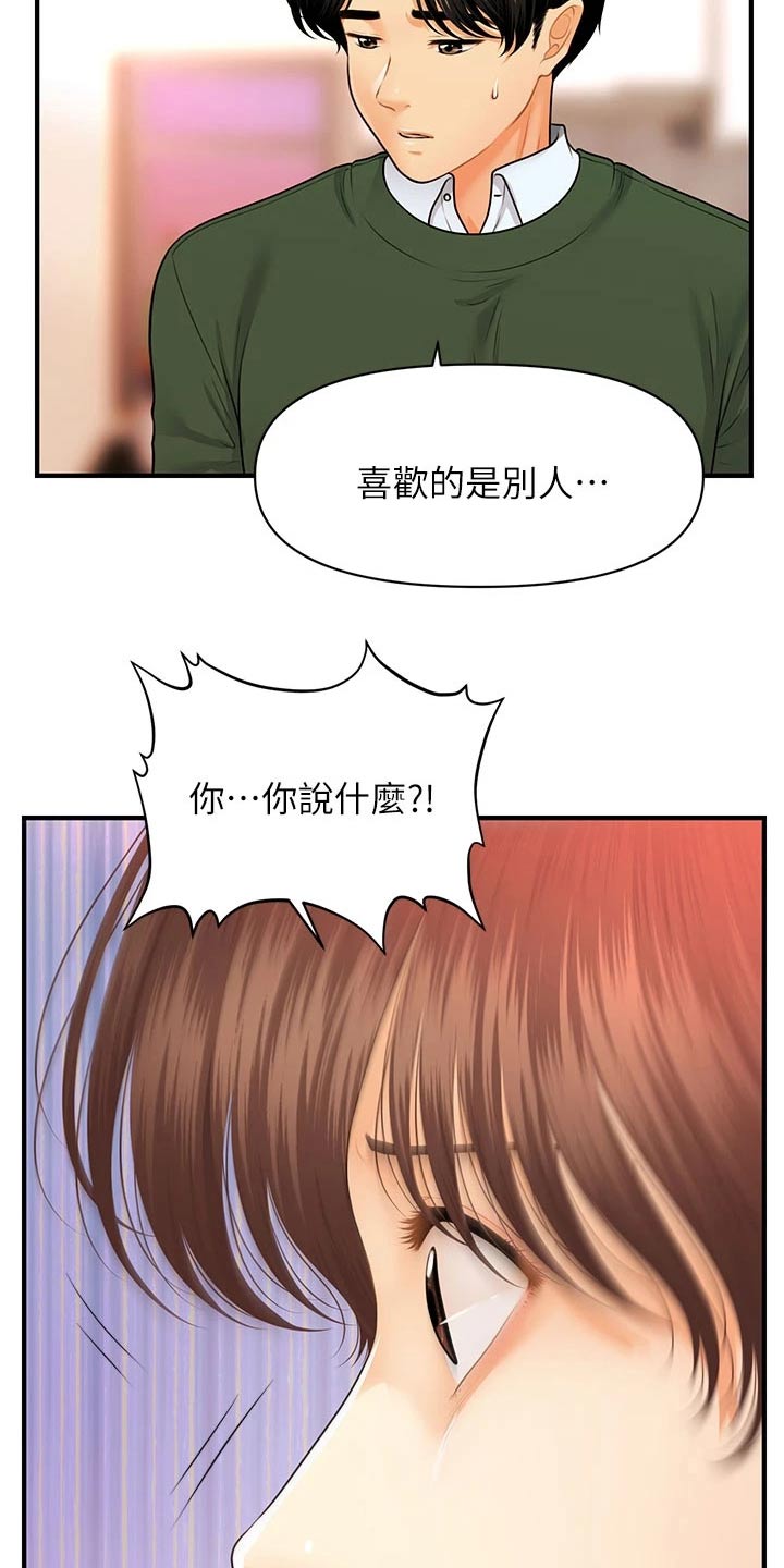 第129章：请求16