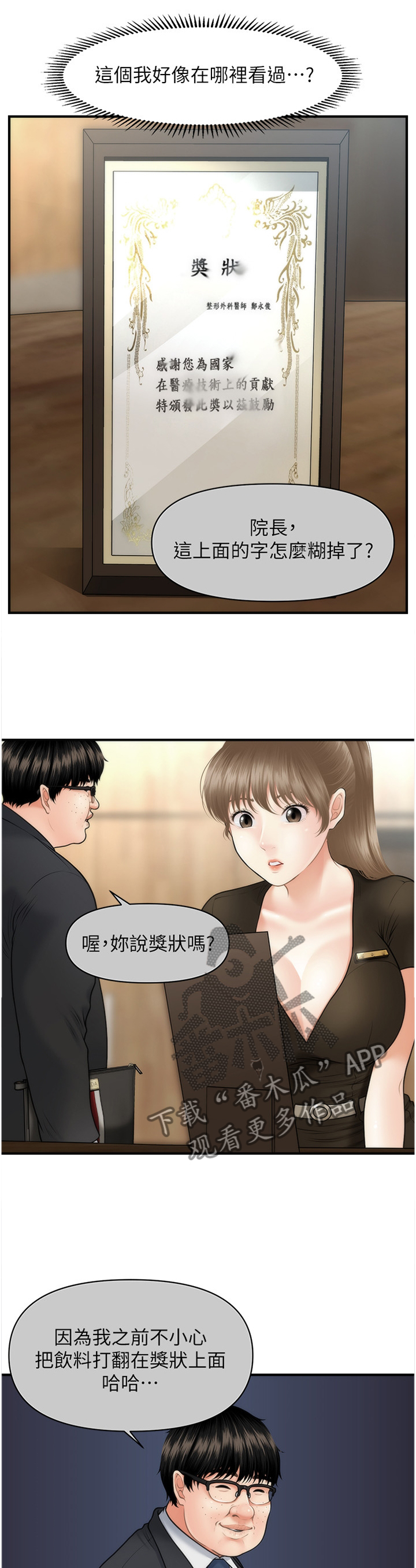 第49章：察觉8