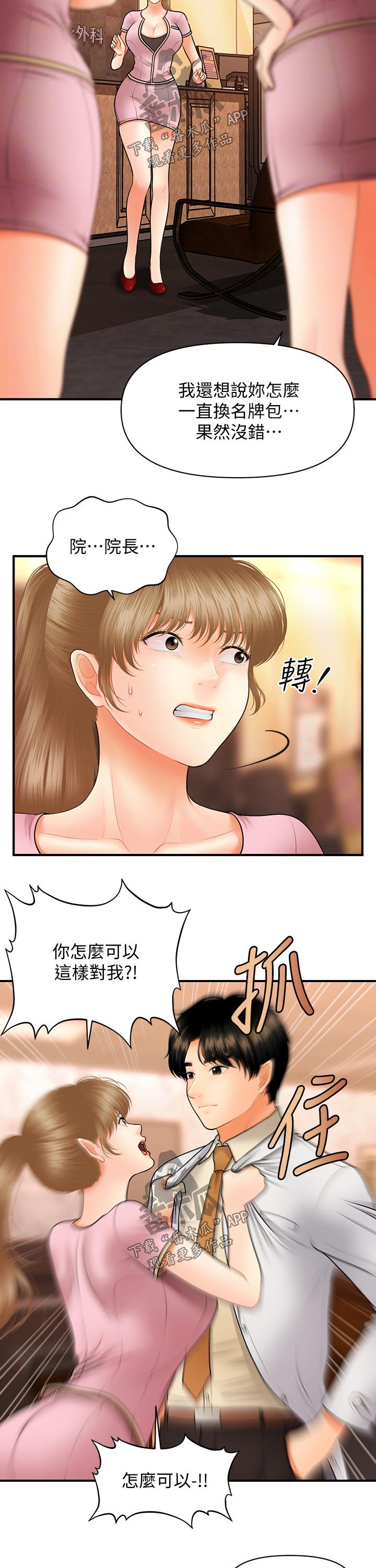 第78章：现形11