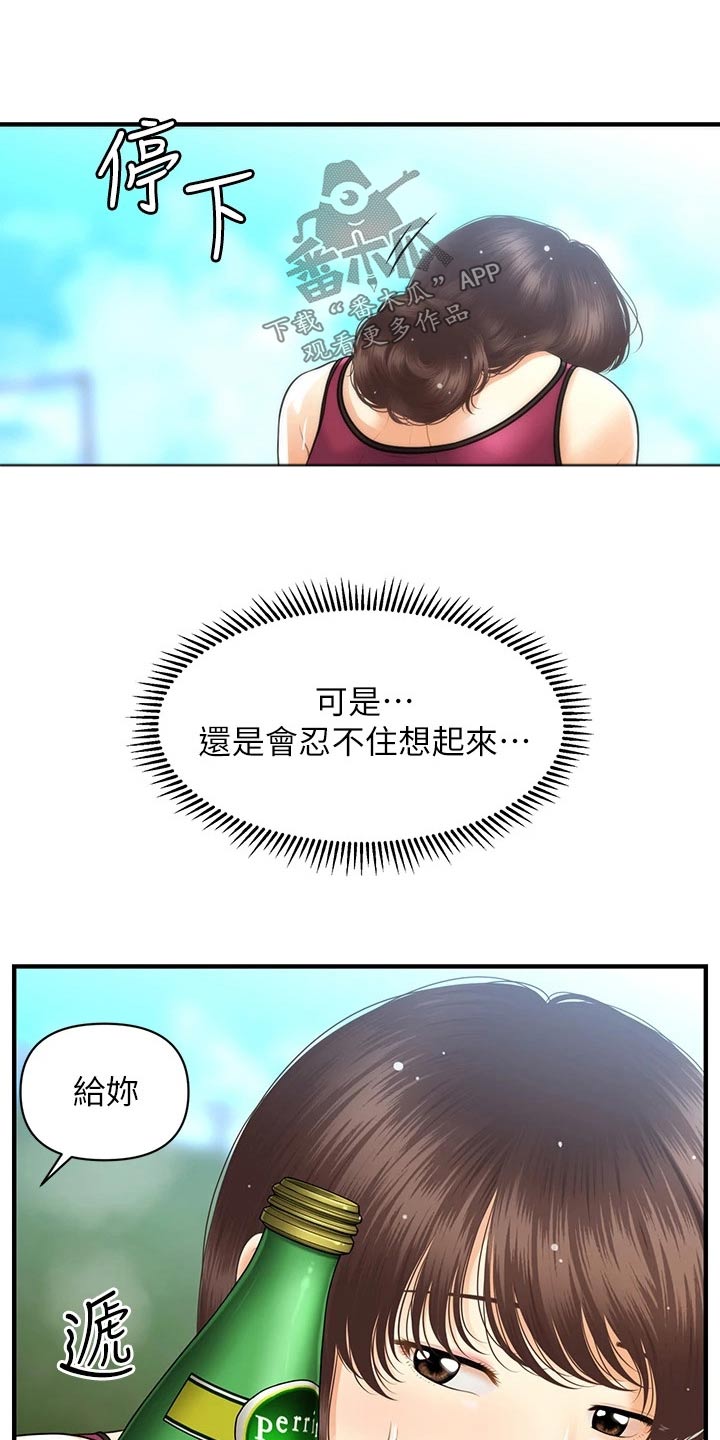 第153章：怀孕18