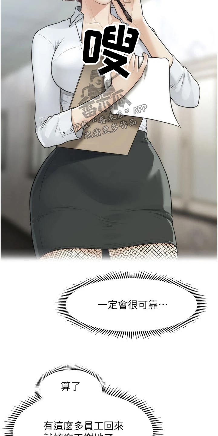第157章：好久不见19