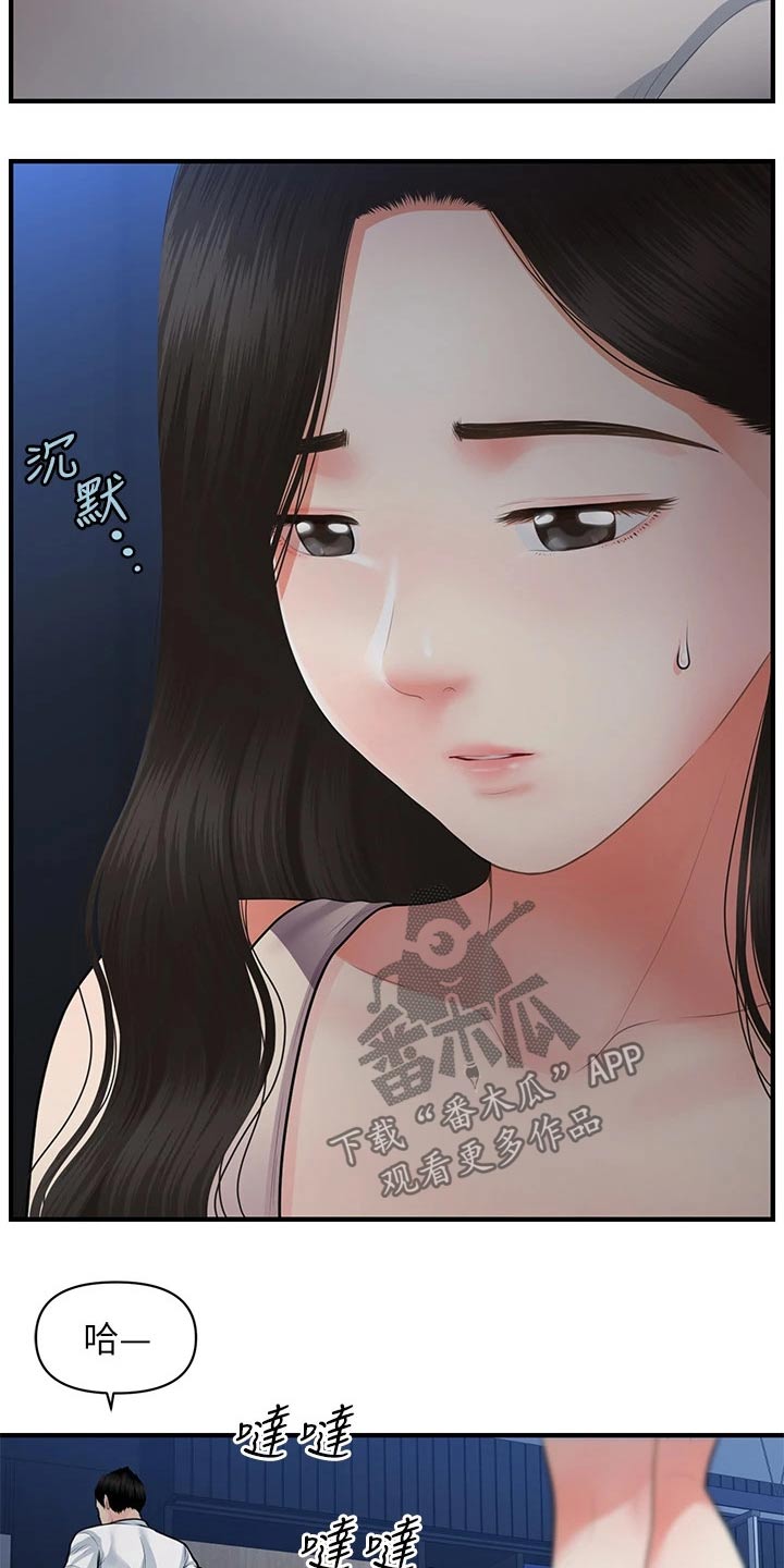 第100章：你的真心11