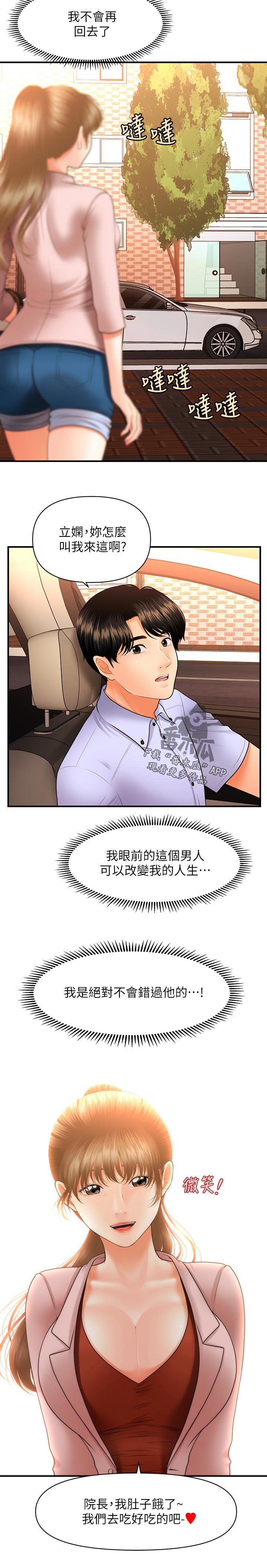第71章：分手11