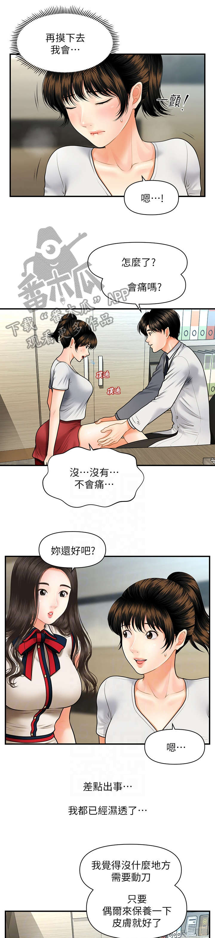 第19章：兄妹8