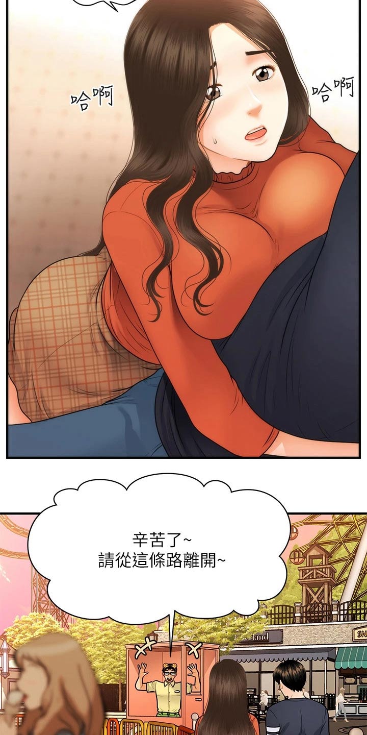 第112章：紧紧抱住14