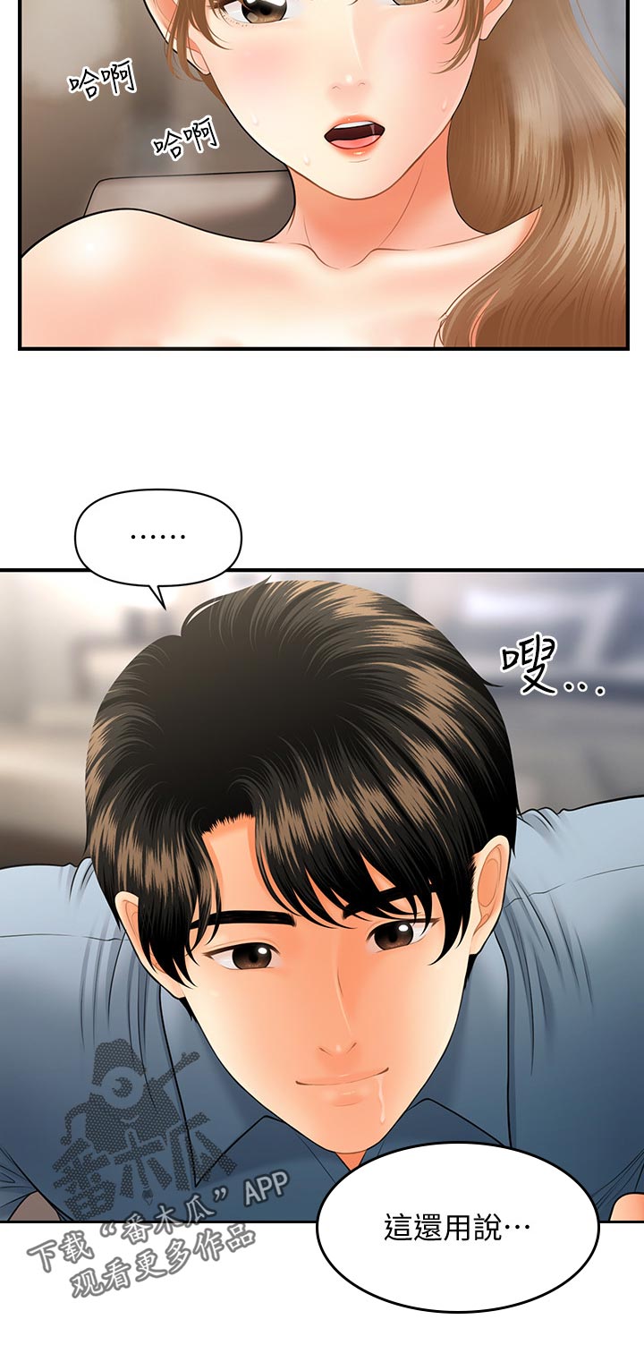 第65章：还用说11