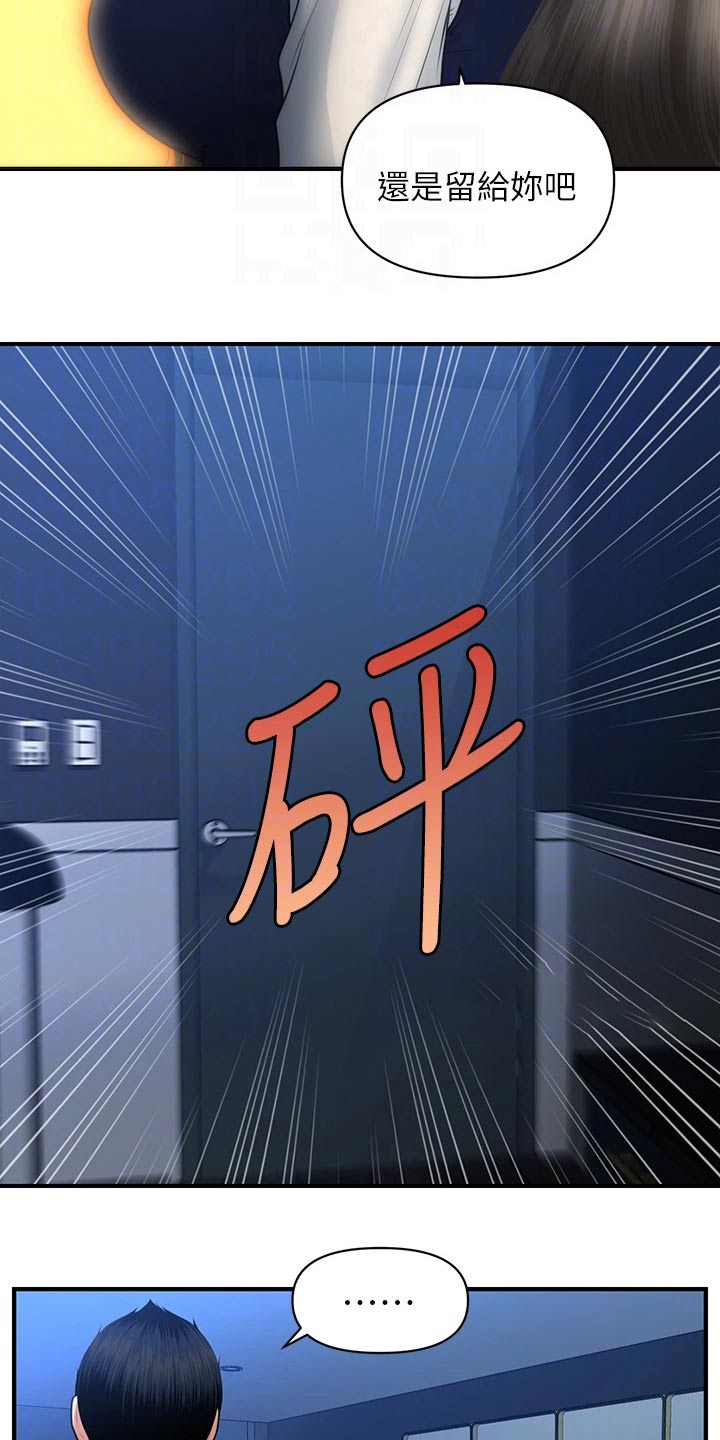 第131章：无话可说14
