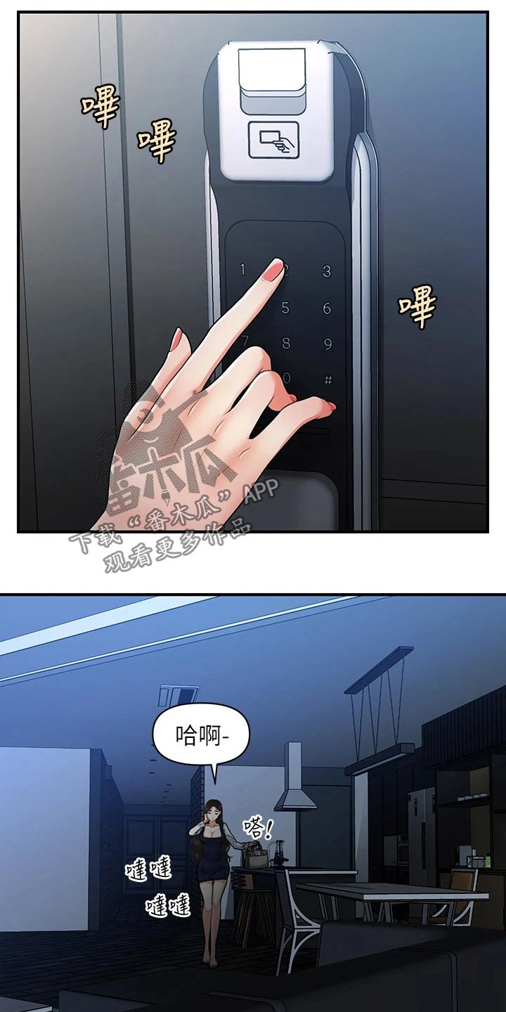 第130章：什么声音22