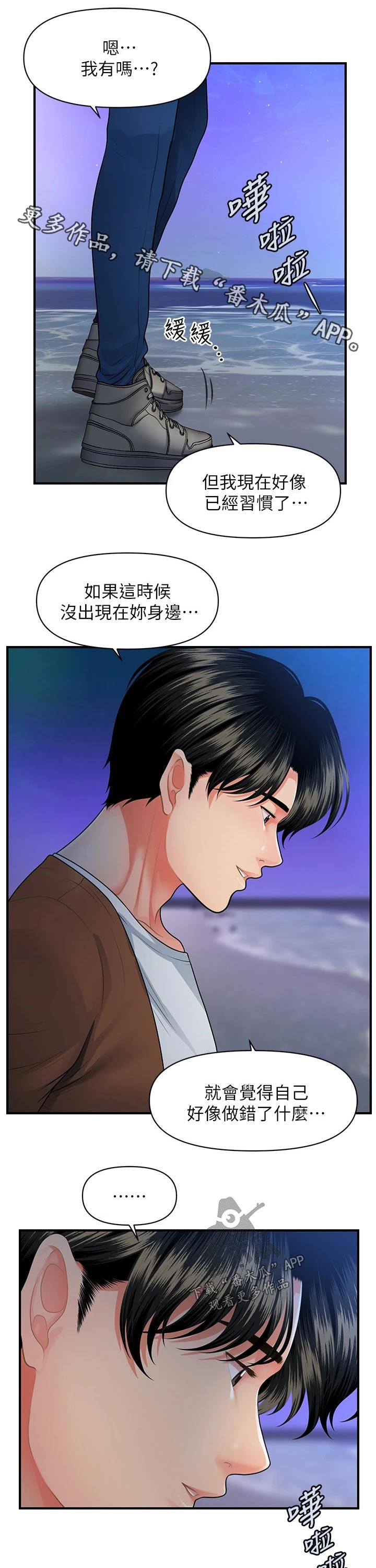第97章：扑倒0