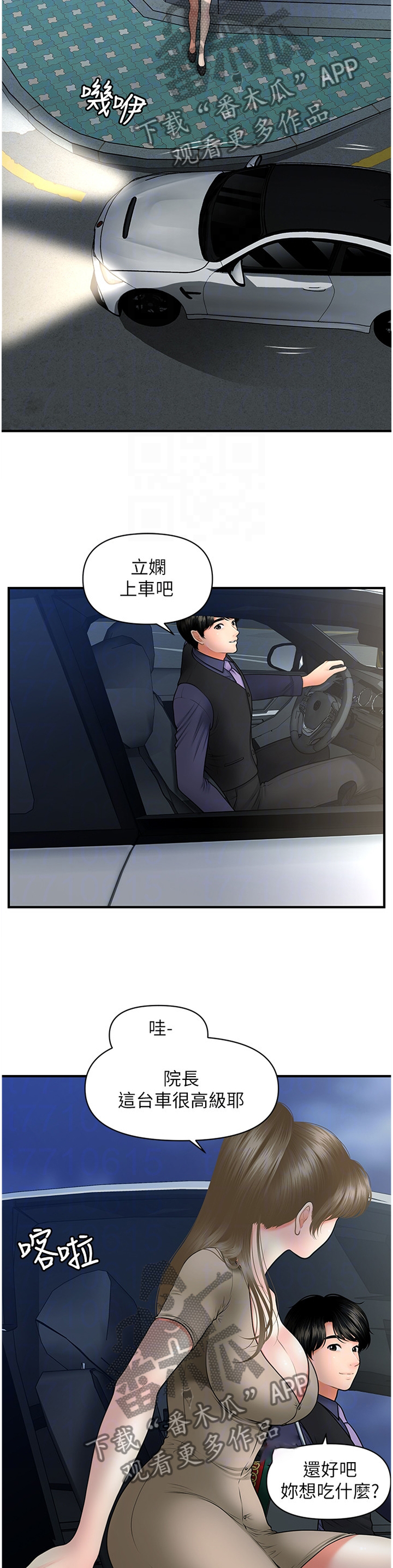 第54章：真言11