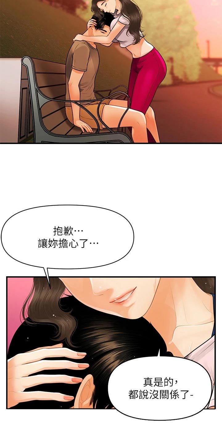 第150章：如果当初10