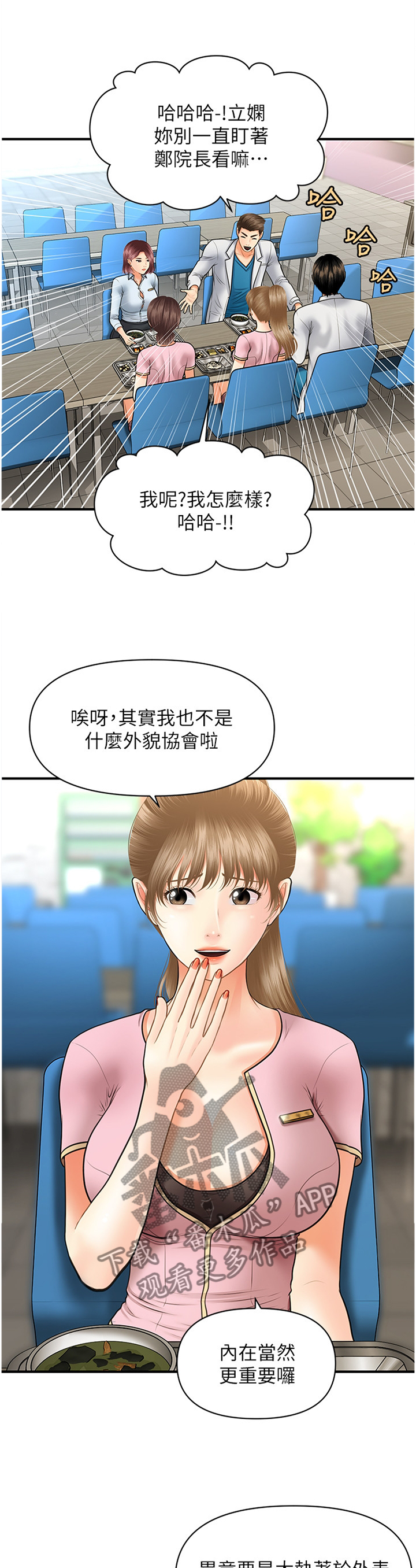 第40章：察觉8