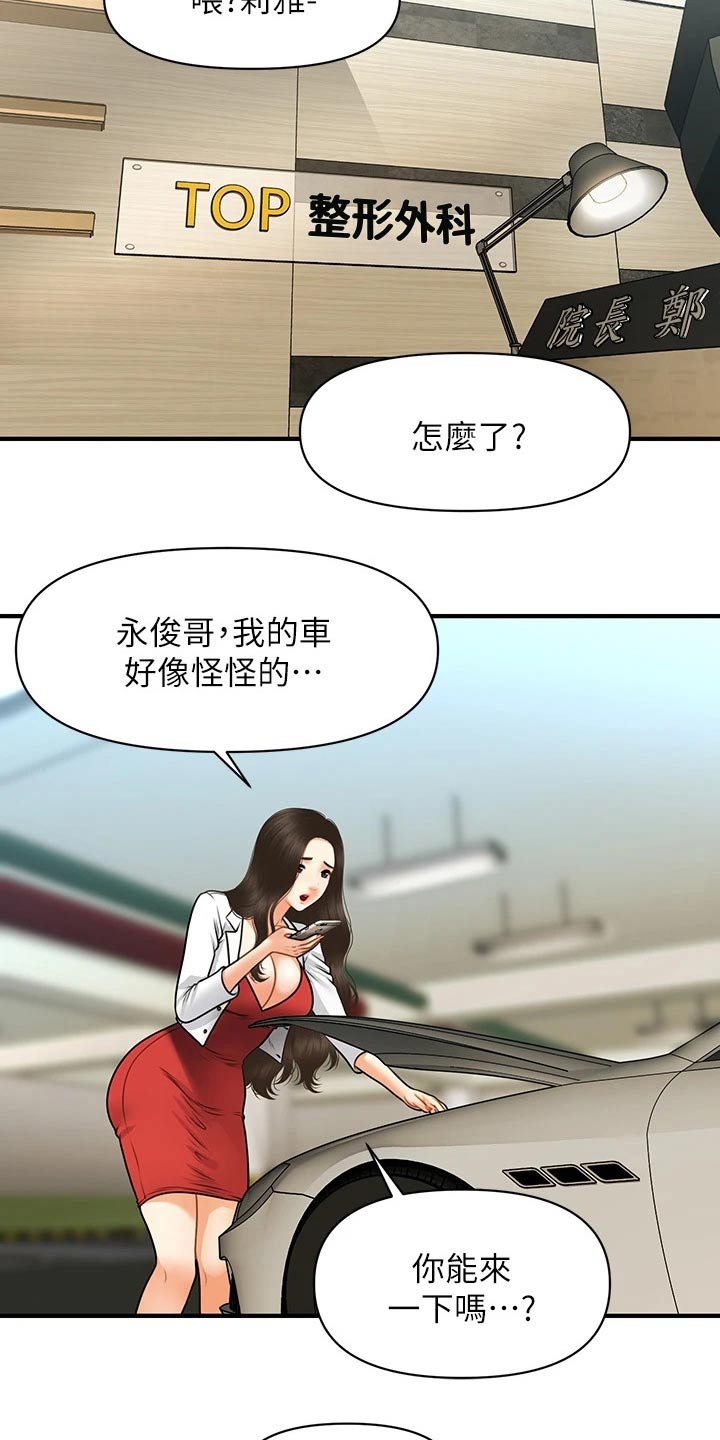 第123章：虚惊一场13