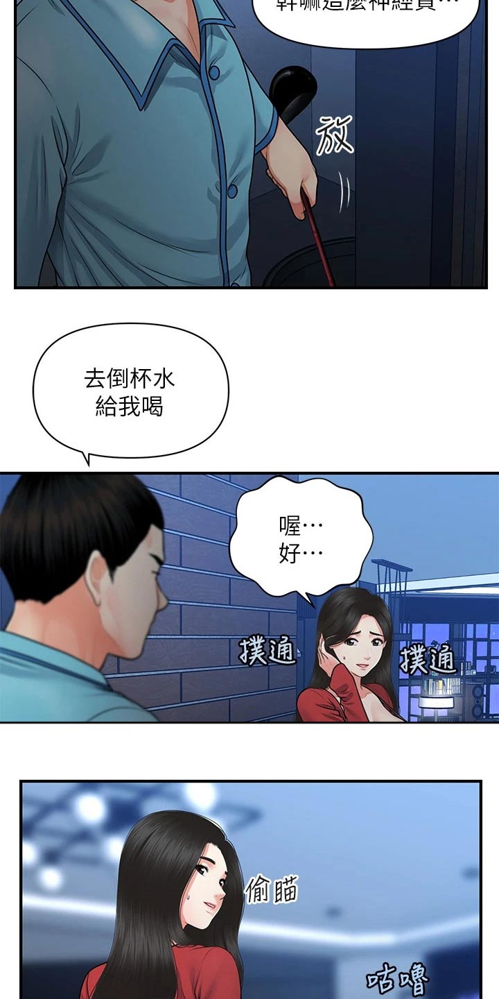 第127章：奇怪的声音16