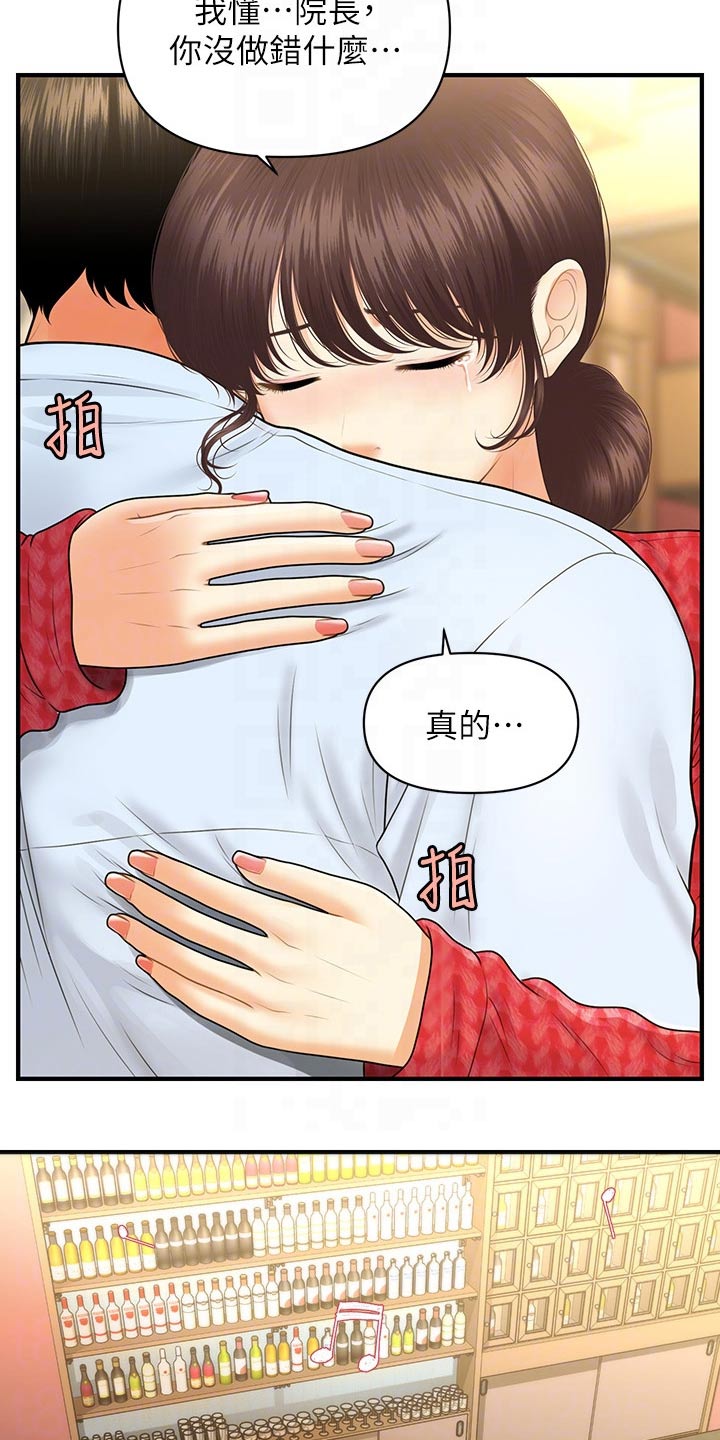 第143章：不介意16