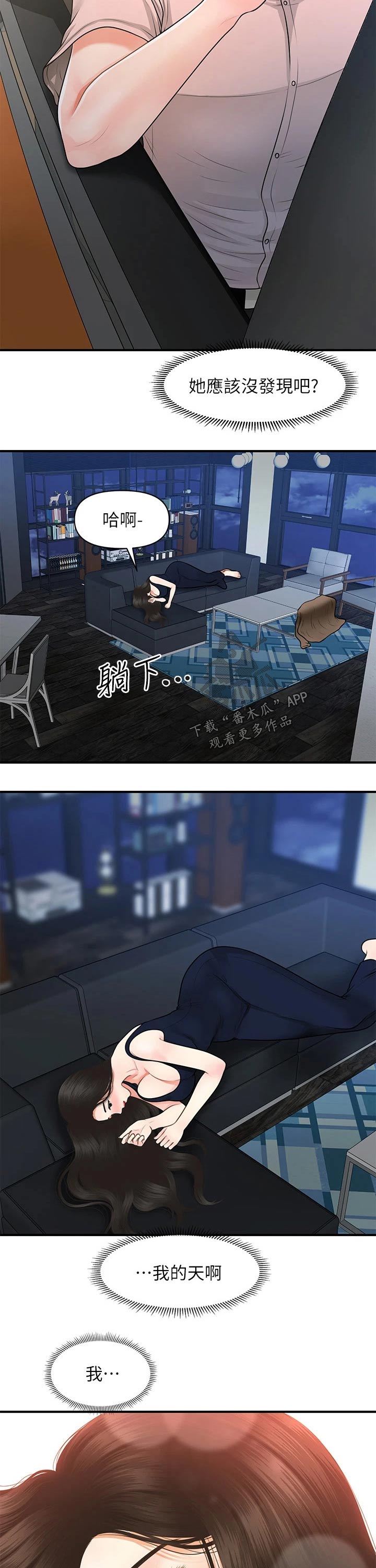 第91章：亲吻13