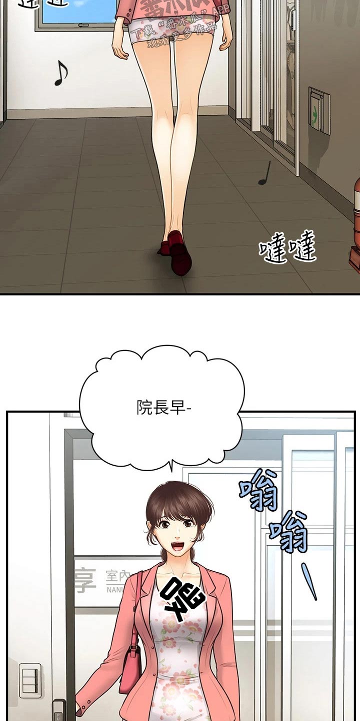 第154章：开业19