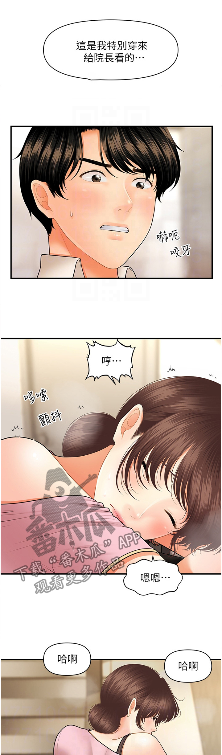 第52章：疲惫0