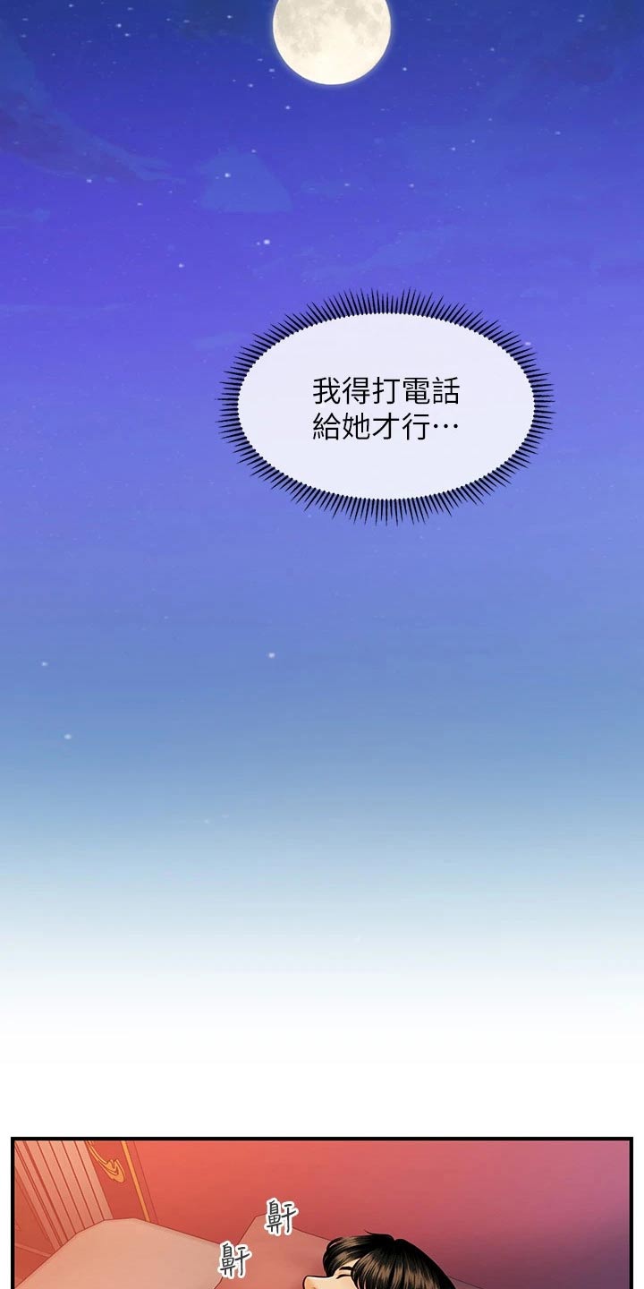 第144章：谢谢你17