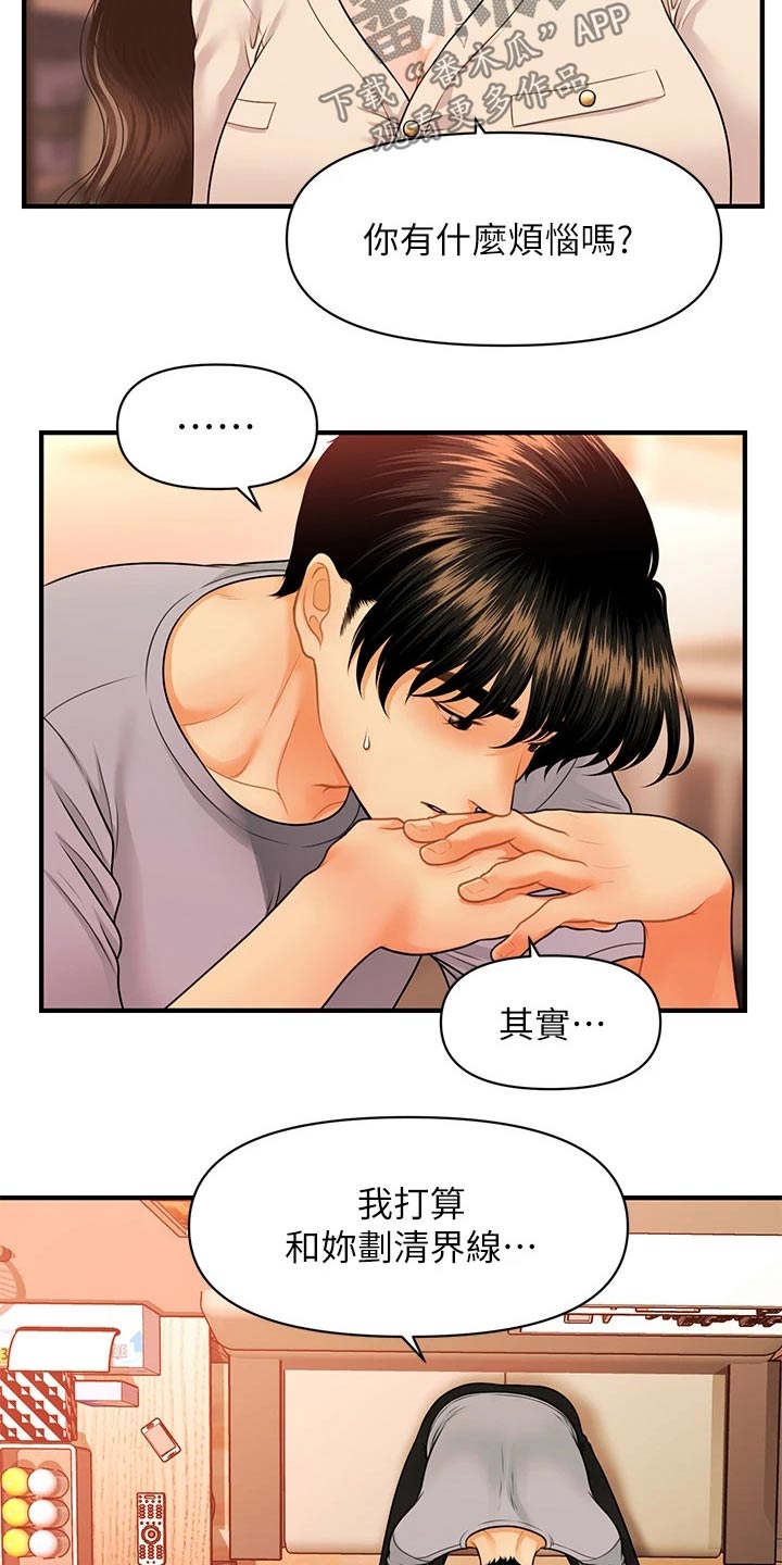 第120章：无法抛弃6
