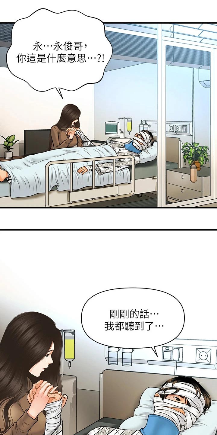 第134章：在一起17
