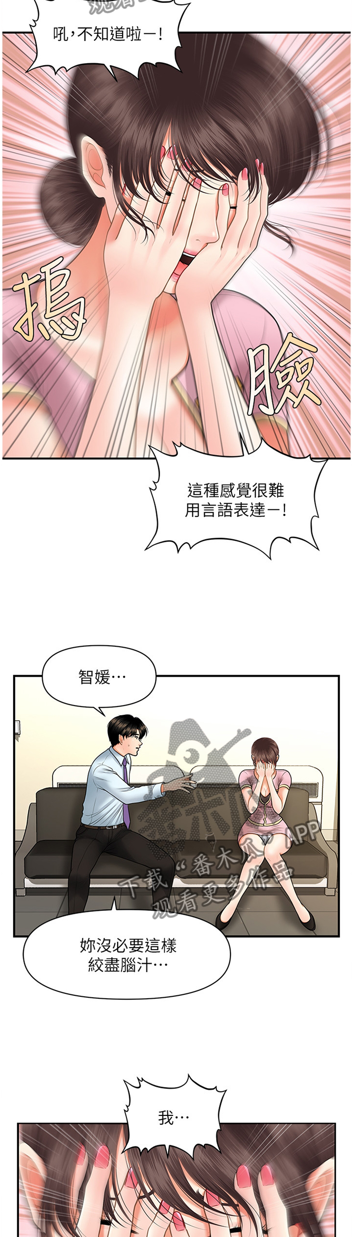 第28章：失落感5