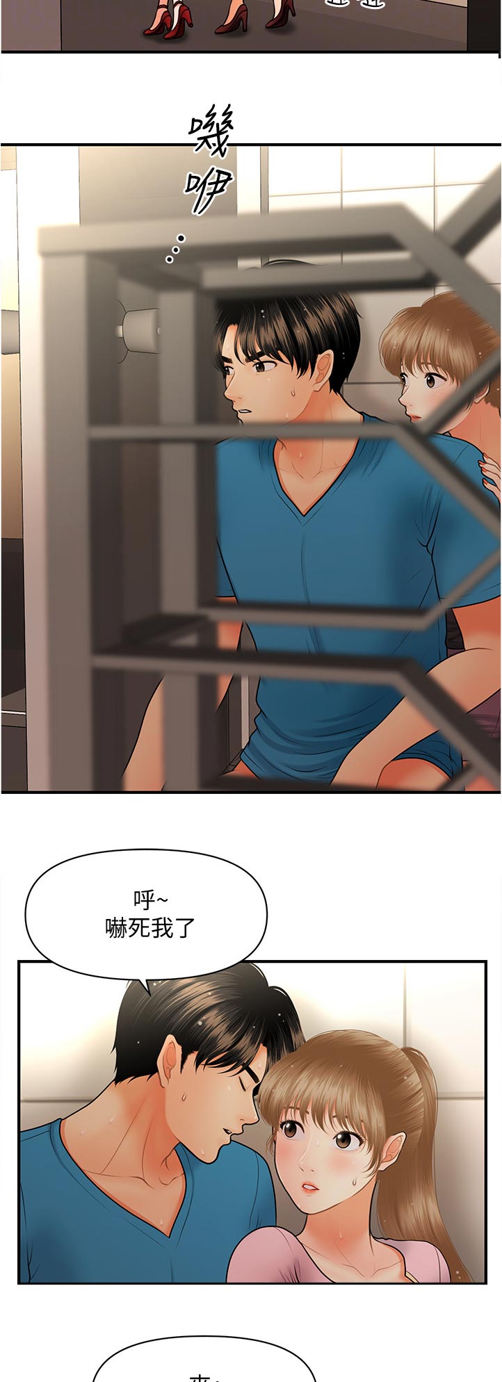 第75章：你就这么喜欢吗4